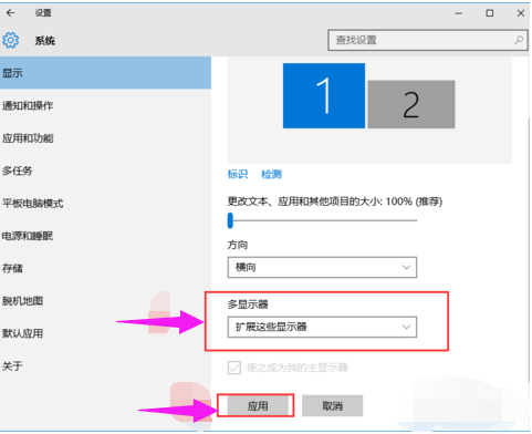win7系统如何设置双屏幕显示?win7系统扩展屏幕的设置方法