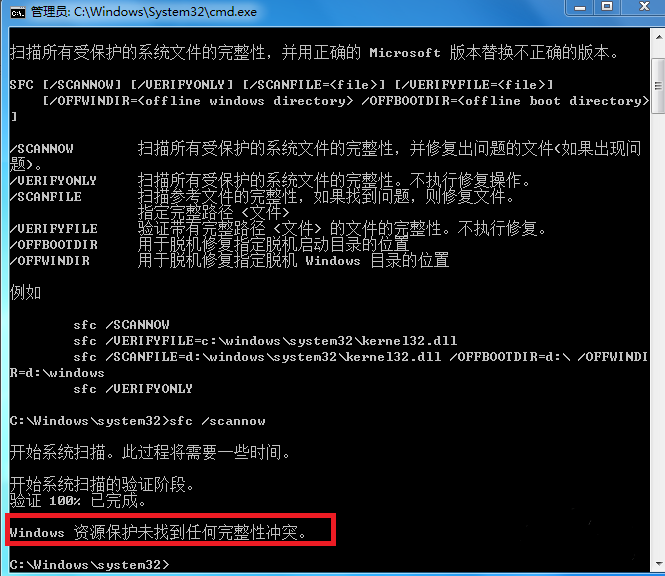 如何使用win7系统的修复模式?win7系统的修复模式开启方法