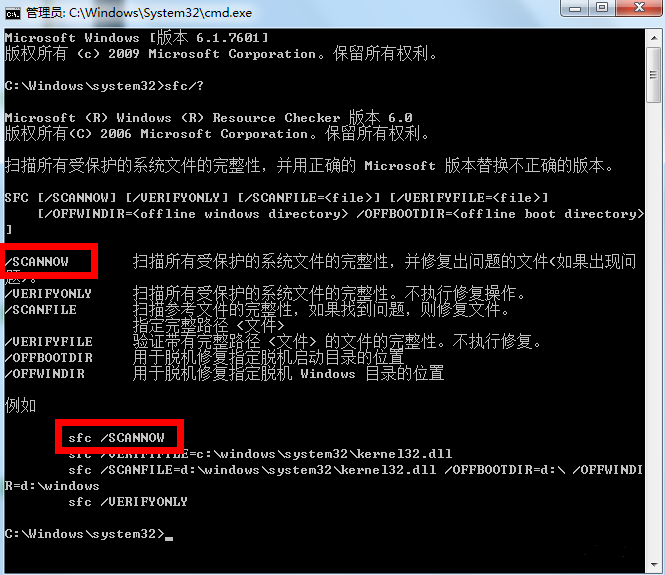 如何使用win7系统的修复模式?win7系统的修复模式开启方法