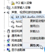 win7系统声卡驱动如何更新?win7更新声卡驱动的方法
