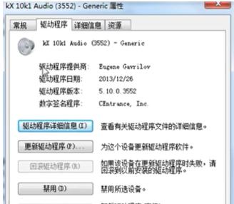win7系统声卡驱动如何更新?win7更新声卡驱动的方法