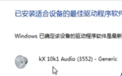 win7系统声卡驱动如何更新?win7更新声卡驱动的方法