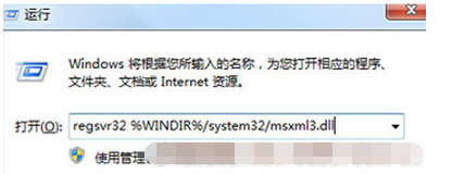Win7系统QQ运行提示错误0×00000005怎么办?Win7系统QQ运行失败修复方法
