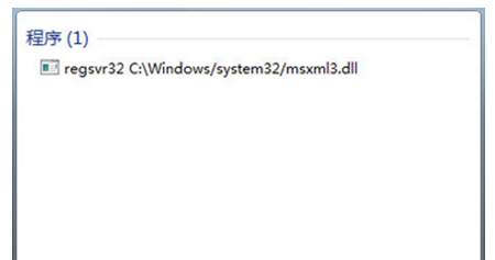 Win7系统QQ运行提示错误0×00000005怎么办?Win7系统QQ运行失败修复方法