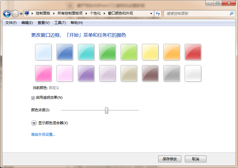 如何开启win7个性化Aero特效?win7个性化Aero特效启用教程