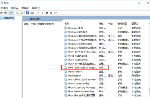 win7系统如何禁用wmi服务?win7系统禁用wmi服务的方法