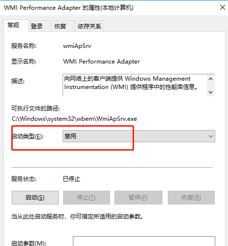 win7系统如何禁用wmi服务?win7系统禁用wmi服务的方法