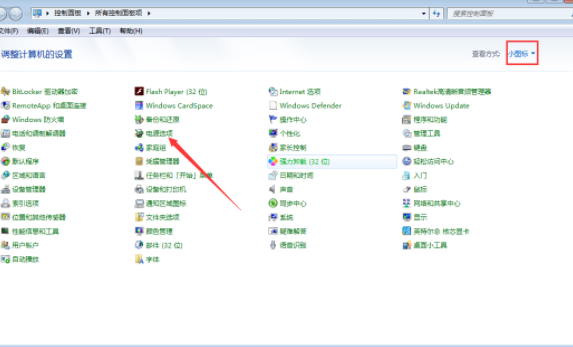 Win7玩游戏时CPU自动降频怎么办?Win7旗舰版CPU游戏降频修复教程