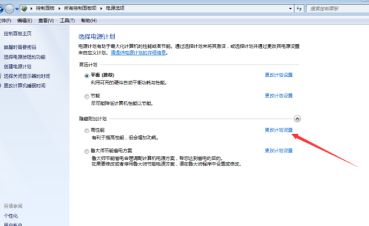 Win7玩游戏时CPU自动降频怎么办?Win7旗舰版CPU游戏降频修复教程