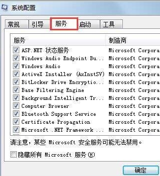 win7系统资源管理经常重启怎么回事?win7系统资源管理问题修复