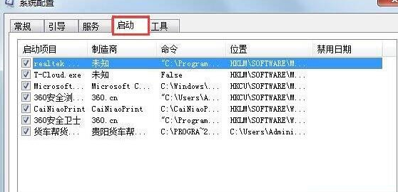 win7系统资源管理经常重启怎么回事?win7系统资源管理问题修复