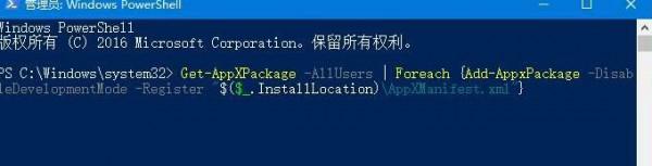 Windows10系统怎样重装Edge浏览器