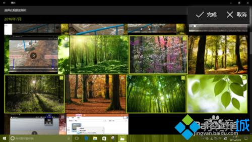 Windows10系统如何创建主题相册
