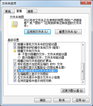 Windows7 系统下经常出现