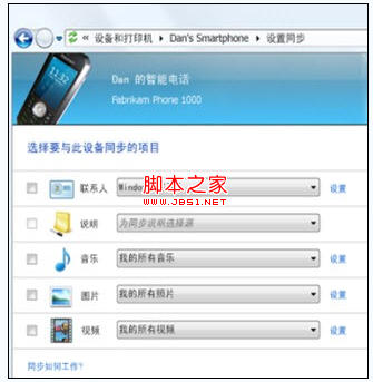 windows7设备管理器使用教程