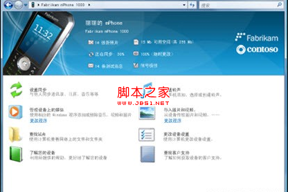 windows7设备管理器使用教程