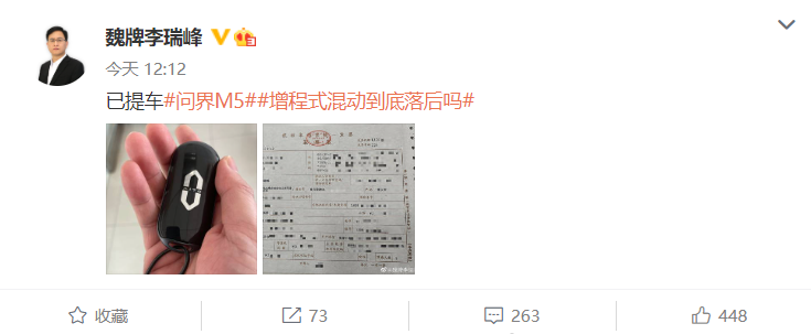 魏牌 CEO 已提车问界 M5,曾炮轰华为余承东并称增程式混动技术落后
