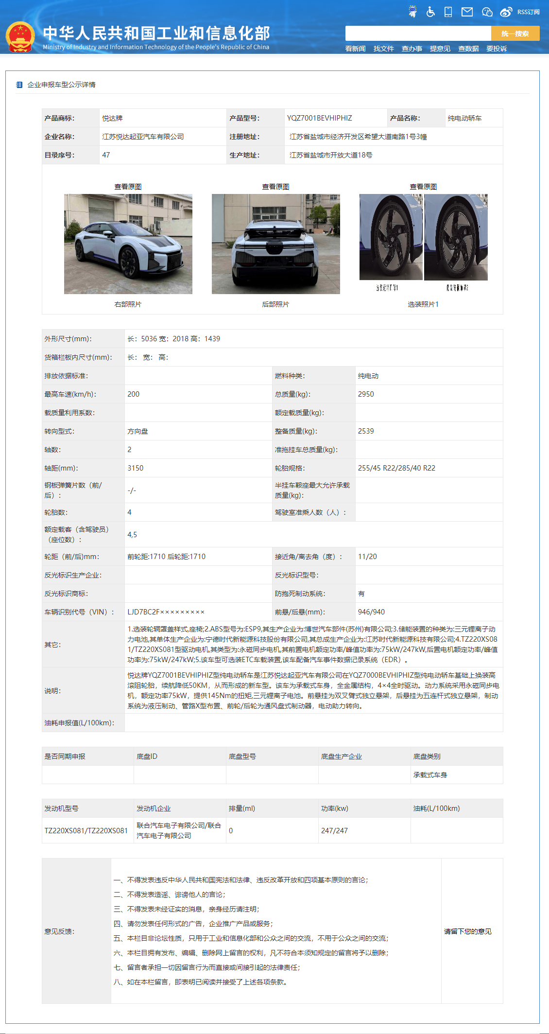 高合 HiPhi Z 通过工信部申报,将于成都车展公布售价