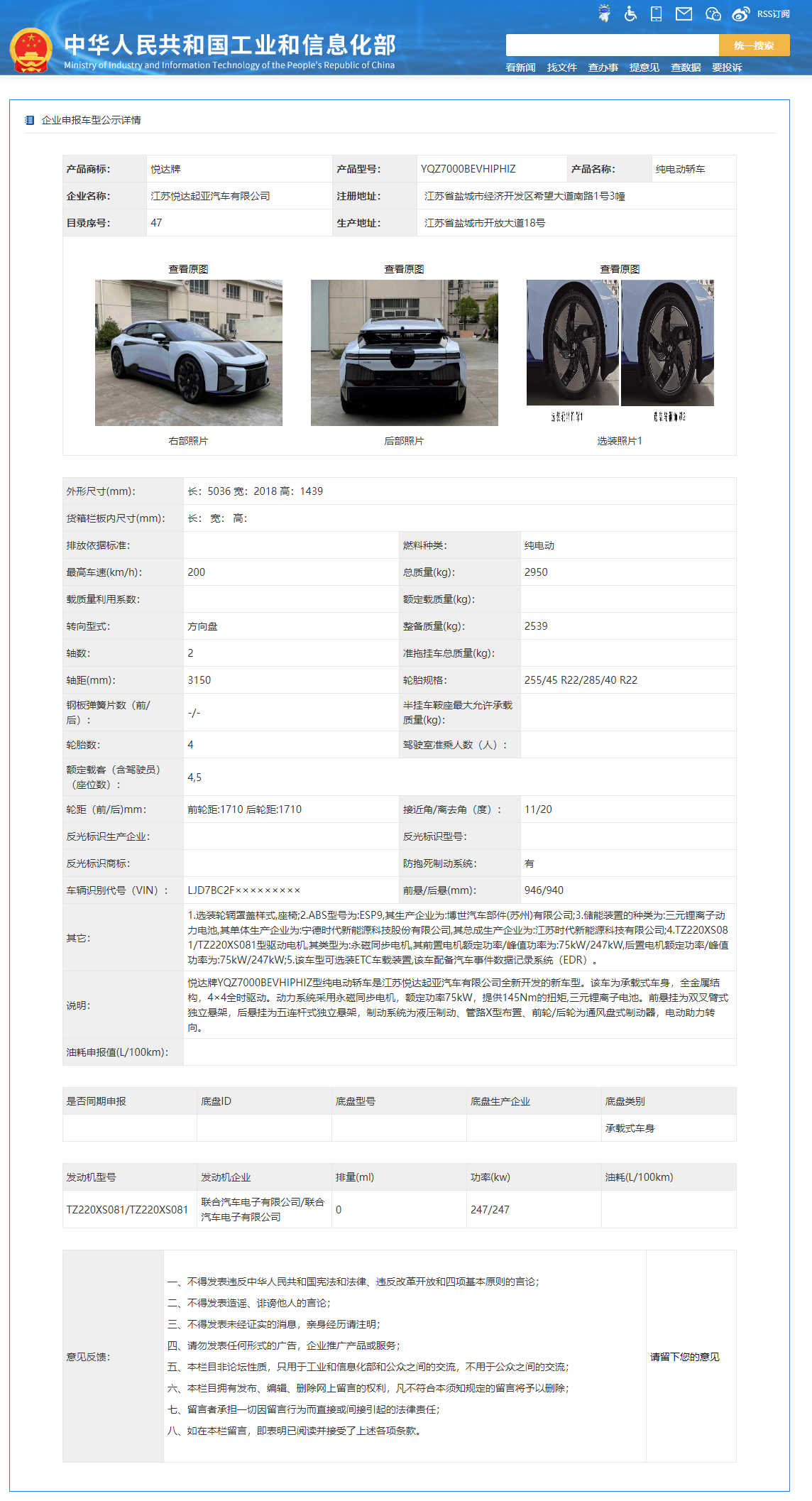 高合 HiPhi Z 通过工信部申报,将于成都车展公布售价