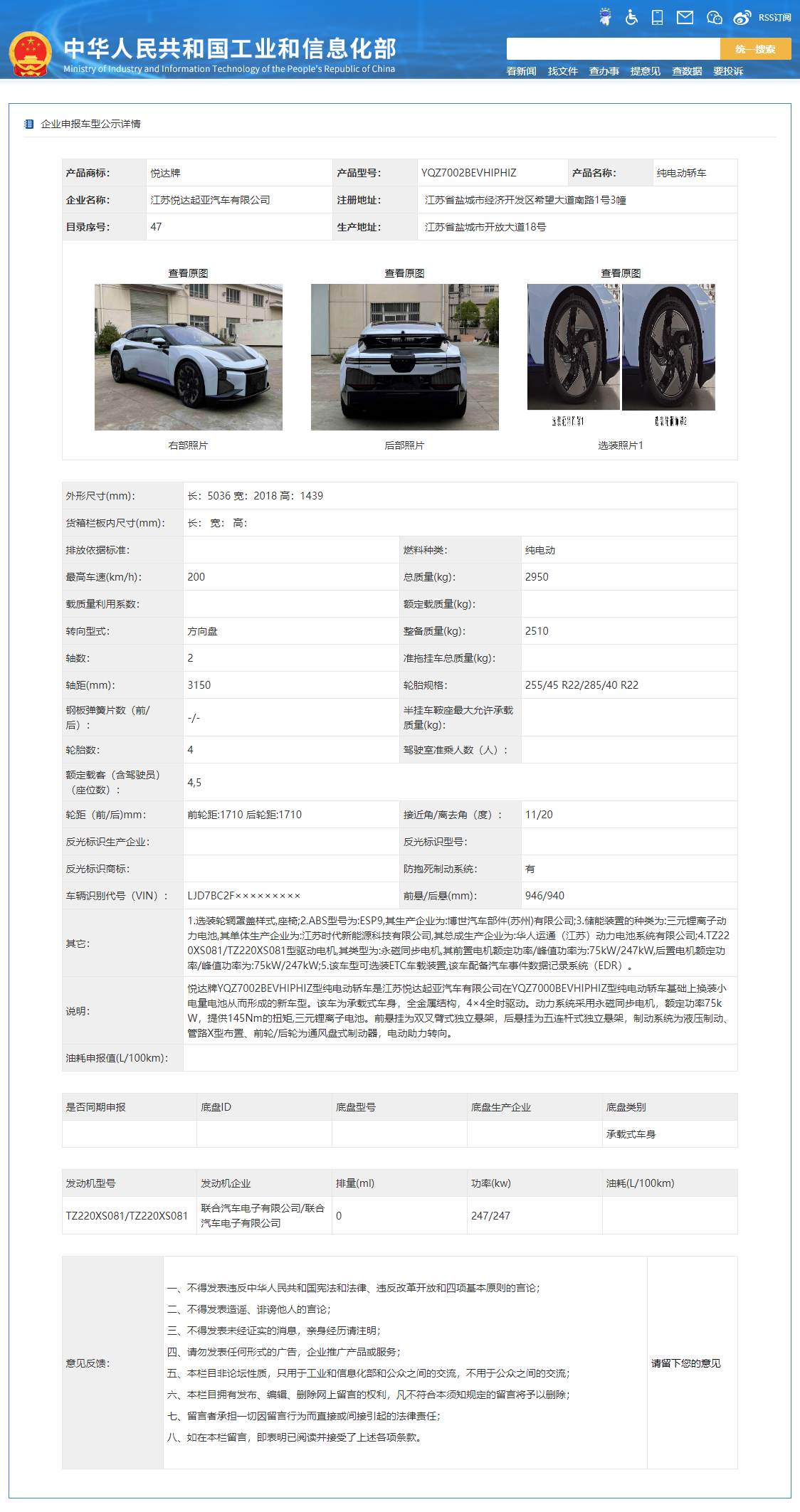 高合 HiPhi Z 通过工信部申报,将于成都车展公布售价