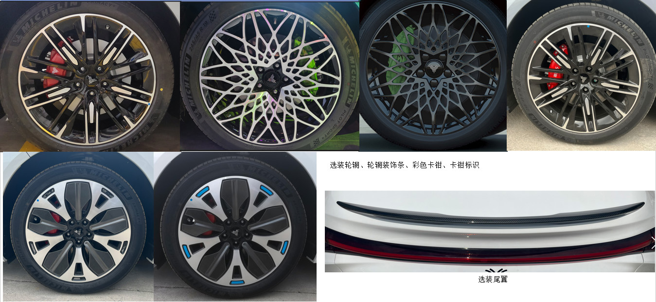 哪吒 S 纯电版完成申报,最大电机功率 340kW