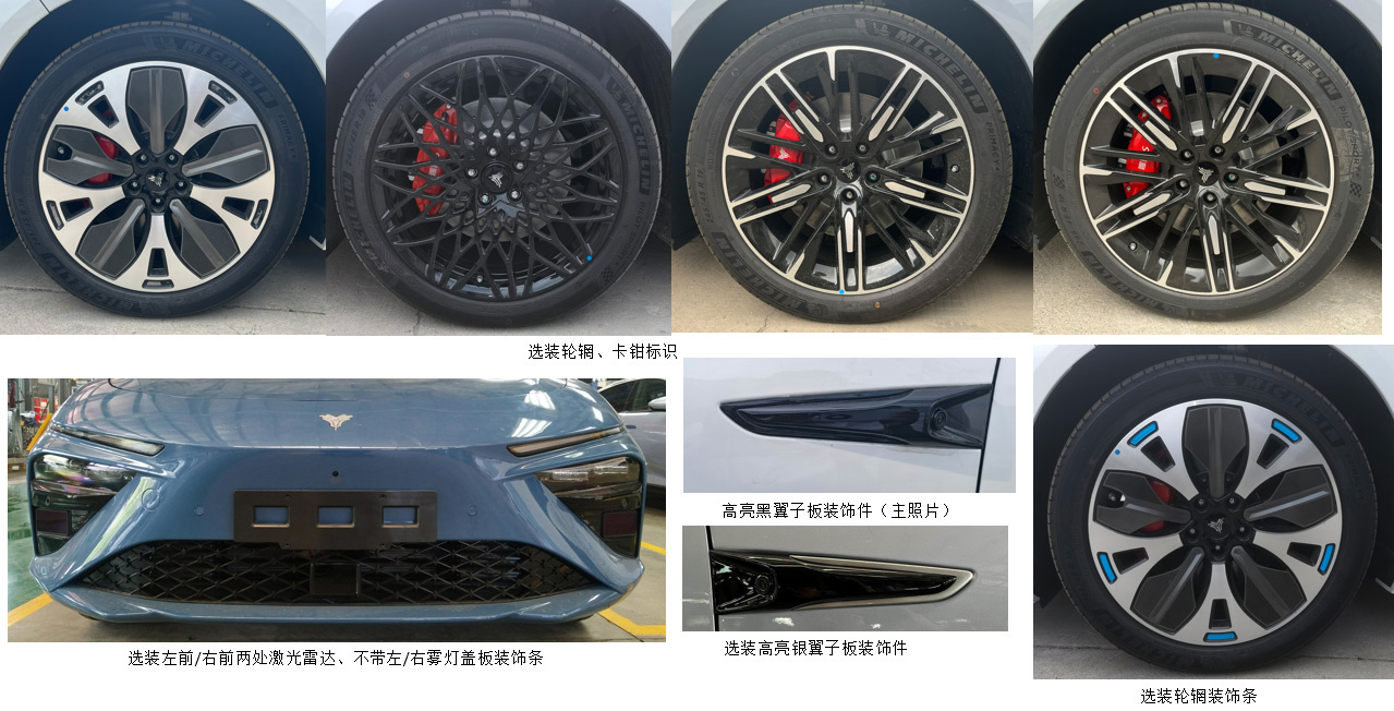 哪吒 S 纯电版完成申报,最大电机功率 340kW