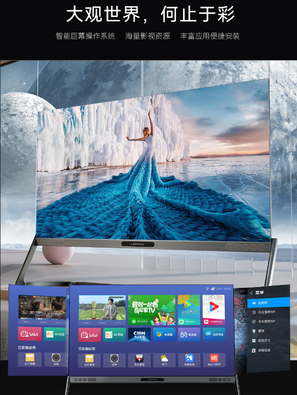 雷曼 8K 163 英寸 MicroLED 巨幕开启 50 元预售:搭载海思芯片,首发价 168 万元