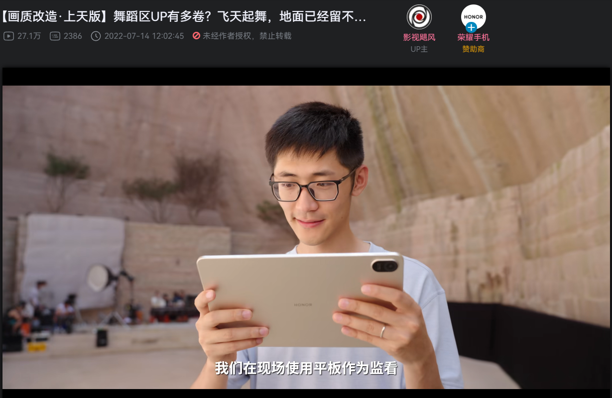 荣耀平板 8 真机曝光:12 英寸屏、直角边框、金色后盖,消息称搭载骁龙 680