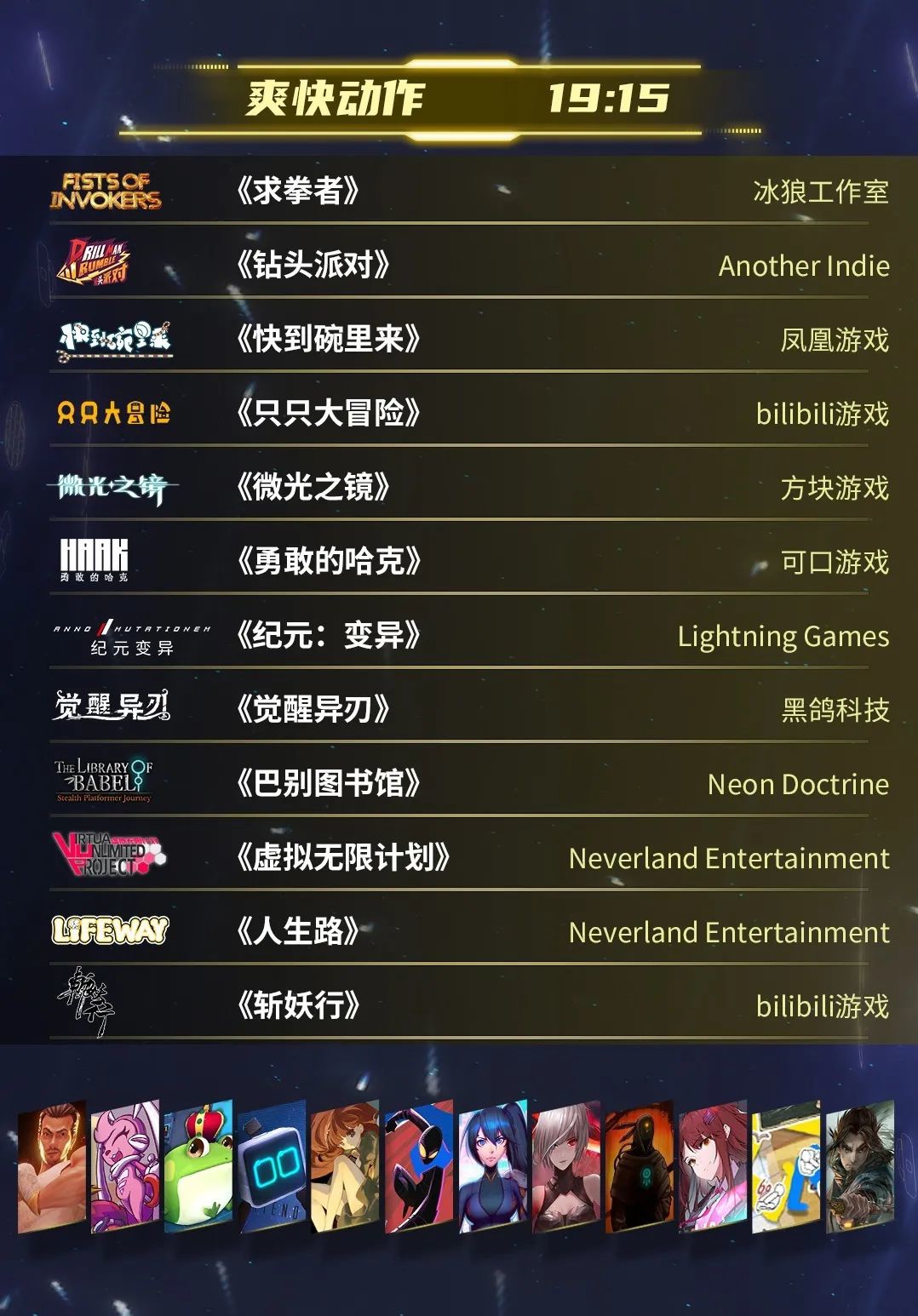 蒸汽平台首次游戏发布会今晚举行,80 余款新游戏名单公布