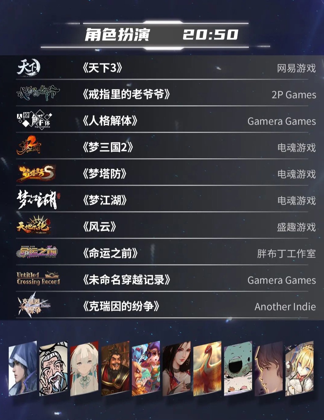 蒸汽平台首次游戏发布会今晚举行,80 余款新游戏名单公布