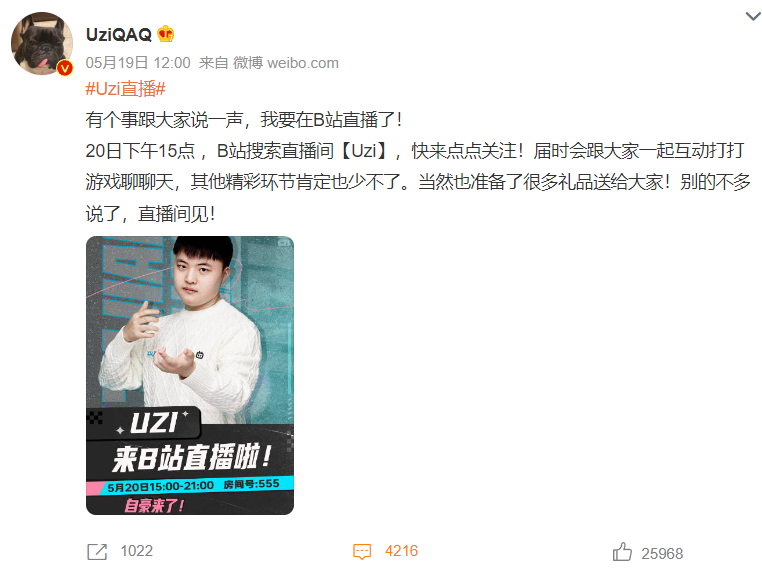 抖音回应 Uzi 被封号:平台应对方本人要求封禁