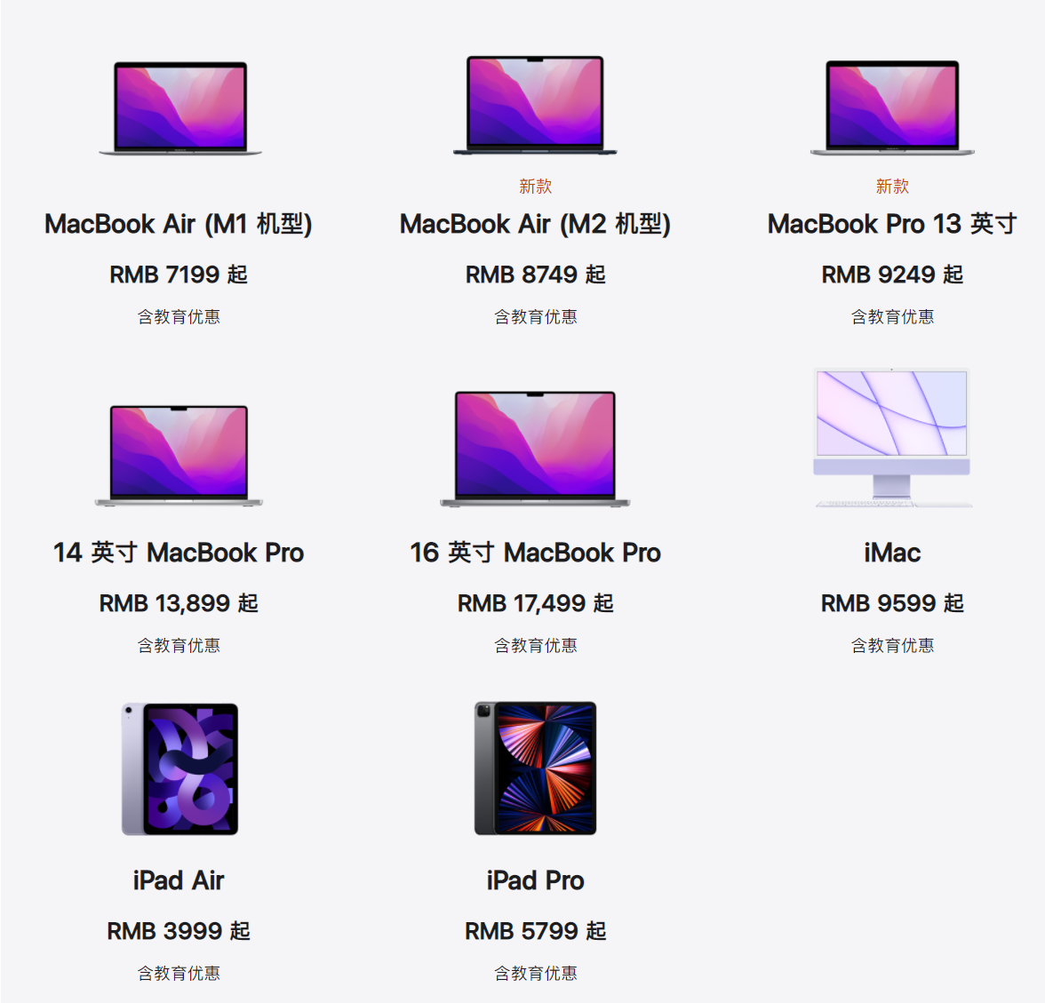 苹果返校教育优惠在欧洲、亚洲和中东地区开启:赠送 150 欧元礼品卡或 AirPods 2 耳机