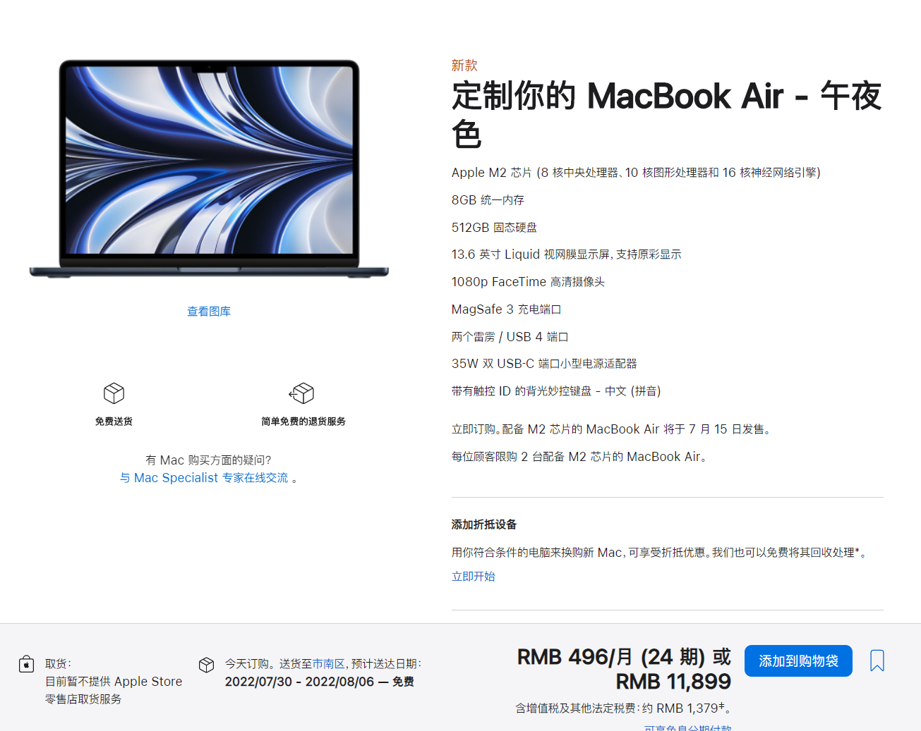 基准测试表明 M2 芯片版 MacBook Air 的 256GB SSD 速度较慢,苹果官方回应“实际性能甚至更快”