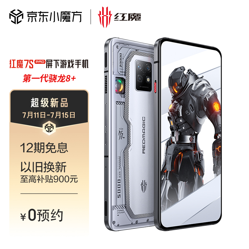 3999 元起,红魔 7S / Pro 今日开售:搭载骁龙 8 +,最高支持 135W 快充