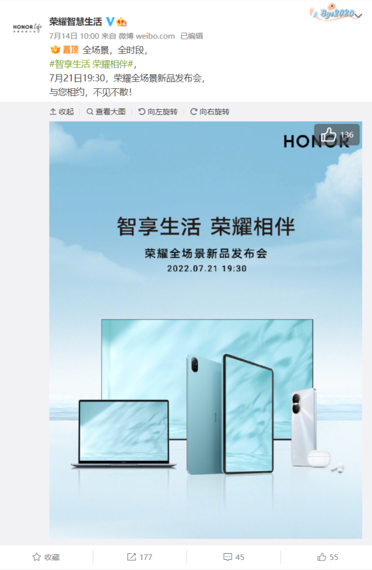 荣耀智慧屏 X3 系列官宣 7 月 21 日发布:支持广色域显示