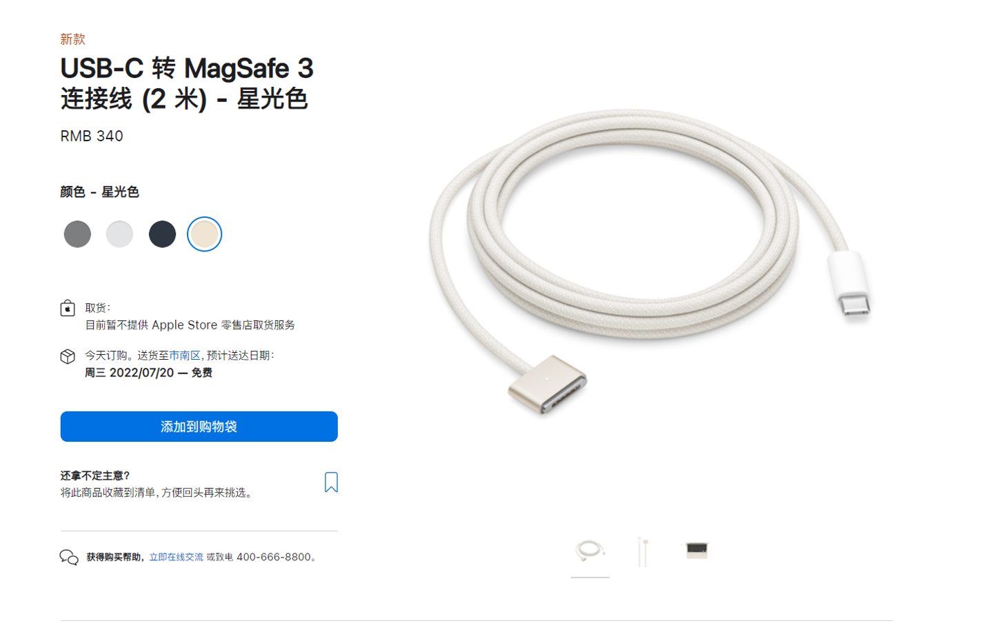 苹果 M2 芯片版 MacBook Air 附赠匹配的 Apple Logo 贴纸,新增午夜和星光色