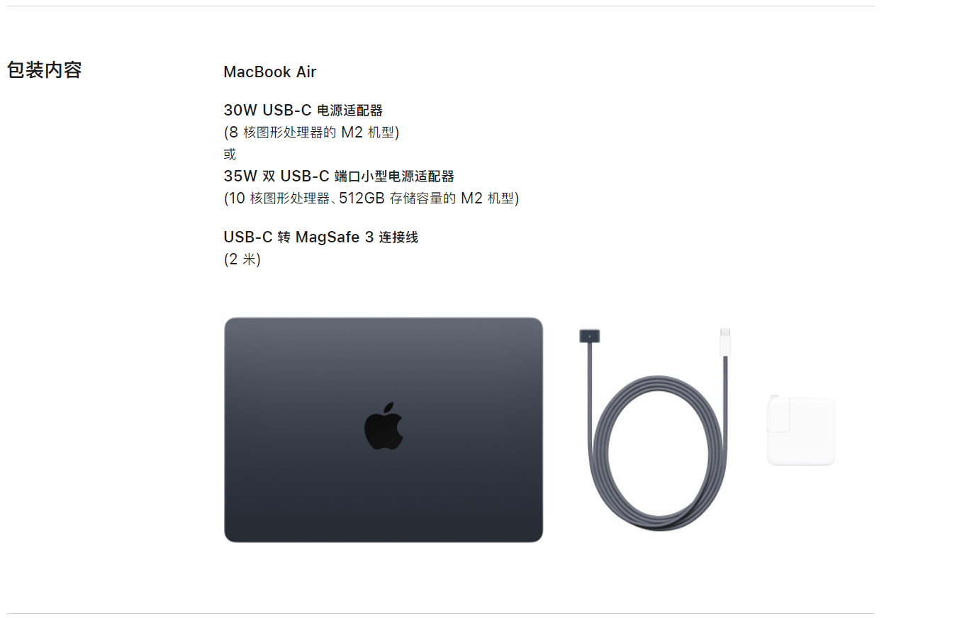 苹果 M2 芯片版 MacBook Air 附赠匹配的 Apple Logo 贴纸,新增午夜和星光色