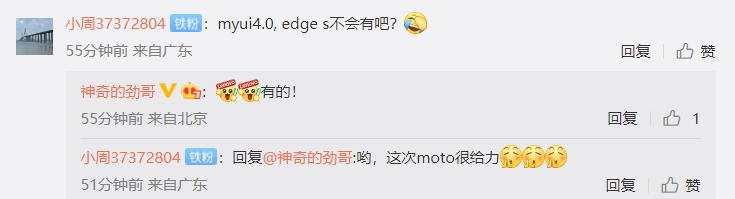 联想陈劲称摩托罗拉 MYUI 4.0 即将发布,曝光新 Logo