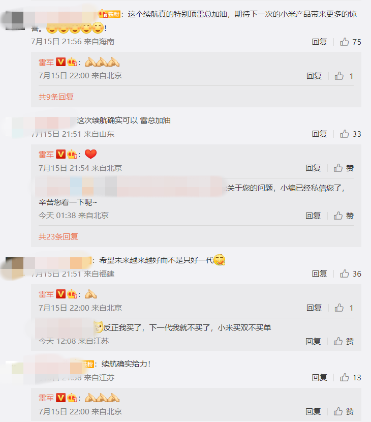 雷军:小米 12S Ultra 续航强大,里面有自研芯片澎湃 P1 / G1 的功劳