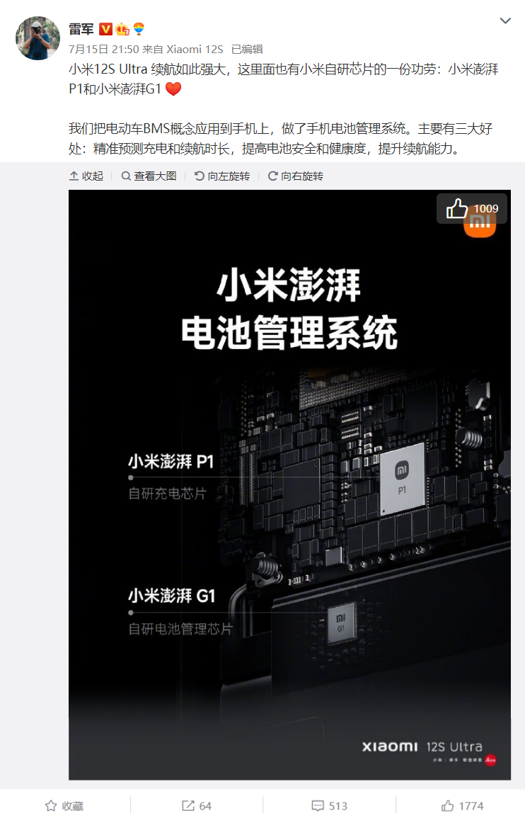 雷军:小米 12S Ultra 续航强大,里面有自研芯片澎湃 P1 / G1 的功劳