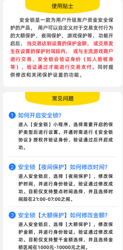 支付宝 App 上线夜间保护、大额保护、游戏保护功能:睡觉防盗刷,交易需再次验证