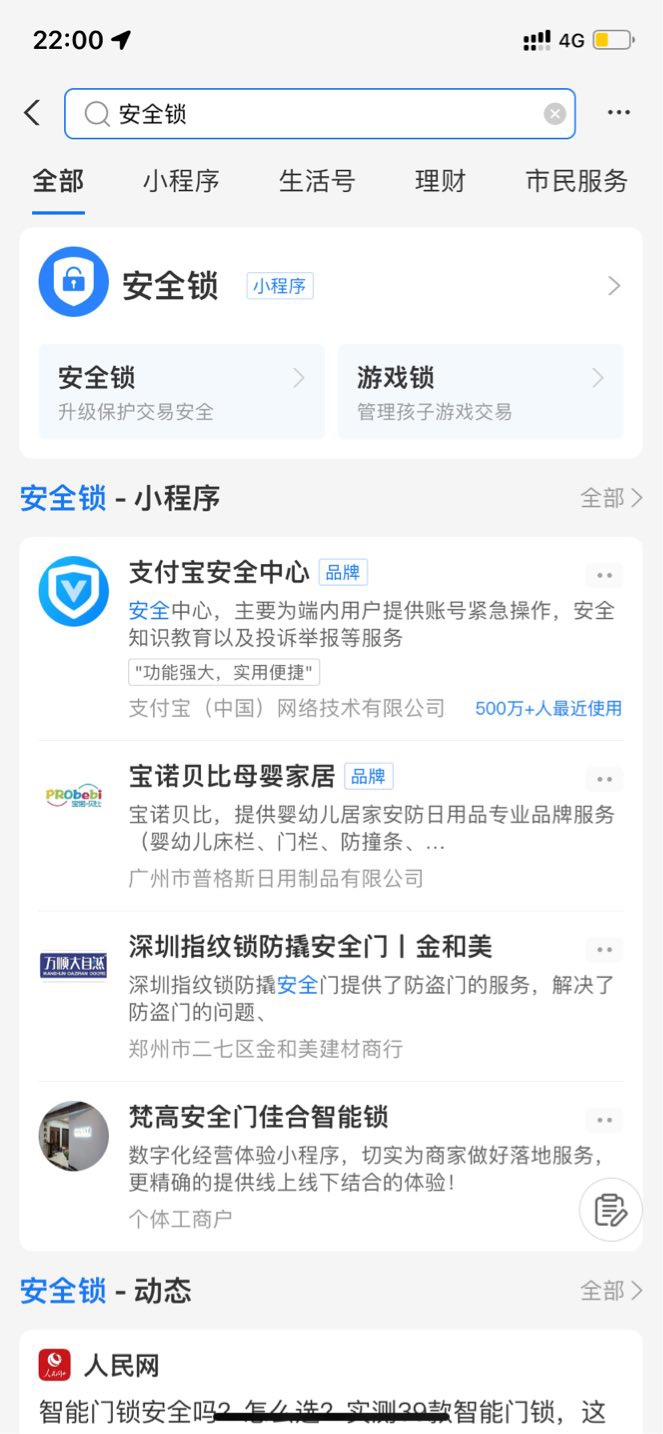 支付宝 App 上线夜间保护、大额保护、游戏保护功能:睡觉防盗刷,交易需再次验证