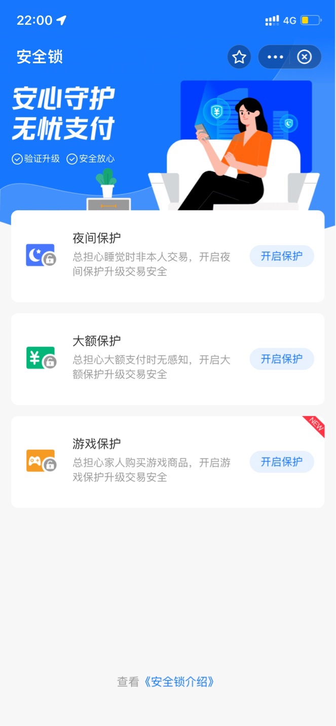 支付宝 App 上线夜间保护、大额保护、游戏保护功能:睡觉防盗刷,交易需再次验证