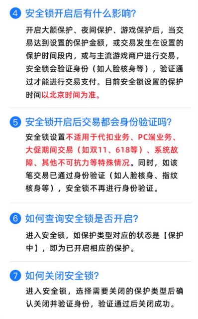 支付宝 App 上线夜间保护、大额保护、游戏保护功能:睡觉防盗刷,交易需再次验证