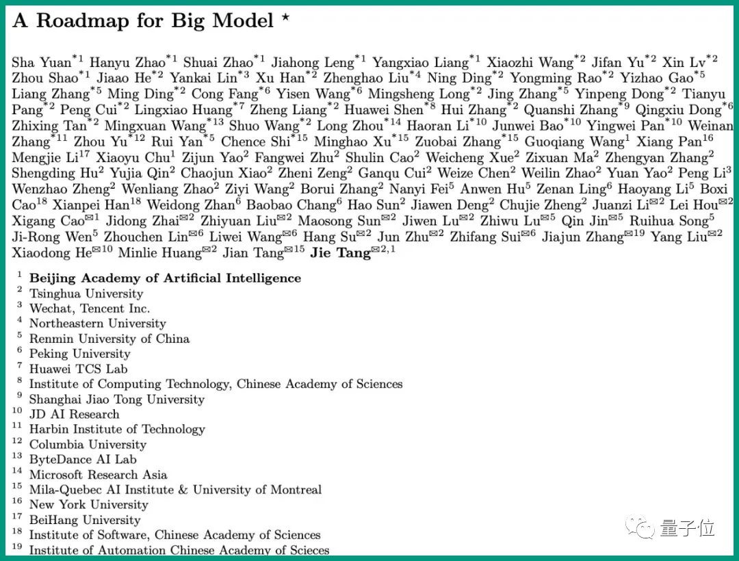 智源“抄袭门”最新通报:2 处抄袭 4 处引用不规范,相关责任人均已主动离职
