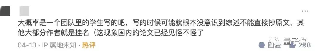 智源“抄袭门”最新通报:2 处抄袭 4 处引用不规范,相关责任人均已主动离职