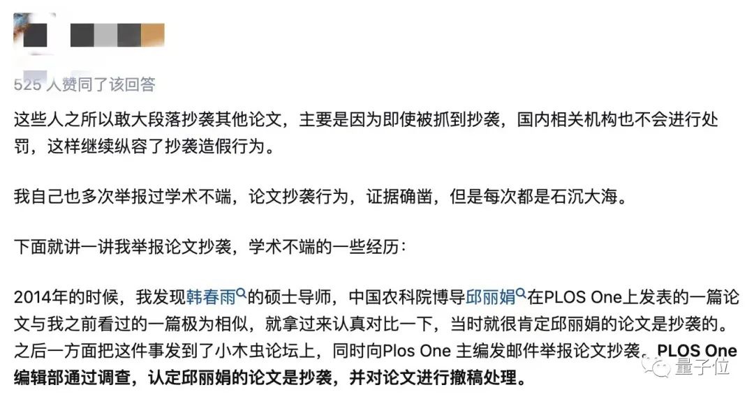 智源“抄袭门”最新通报:2 处抄袭 4 处引用不规范,相关责任人均已主动离职