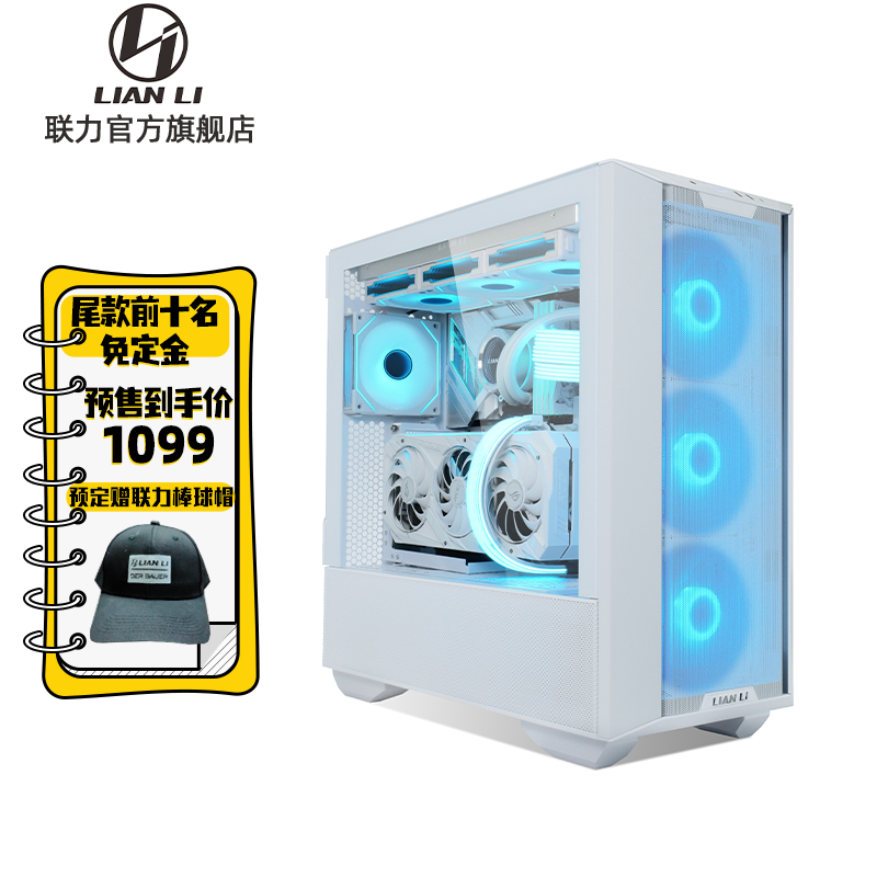 联力发布鬼斧 2 代机箱:散热增强,双色可选