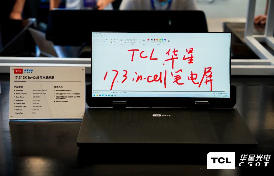TCL 华星参展国际显示技术大会,全球首款 17 英寸 IGZO IJP OLED 折叠屏亮相