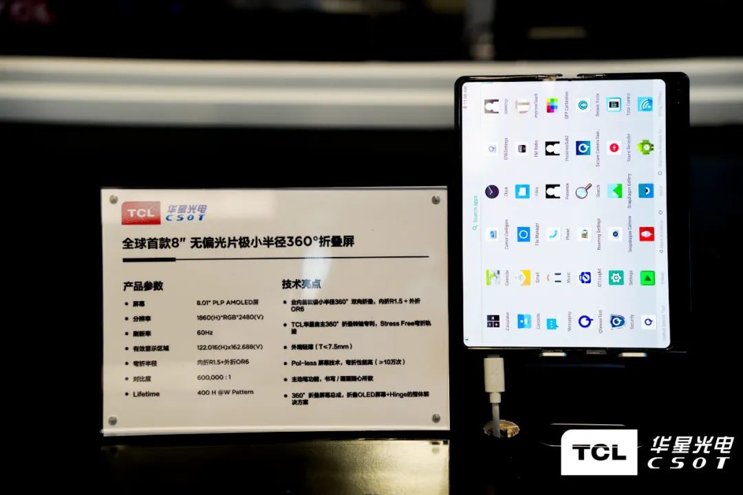 TCL 华星参展国际显示技术大会,全球首款 17 英寸 IGZO IJP OLED 折叠屏亮相